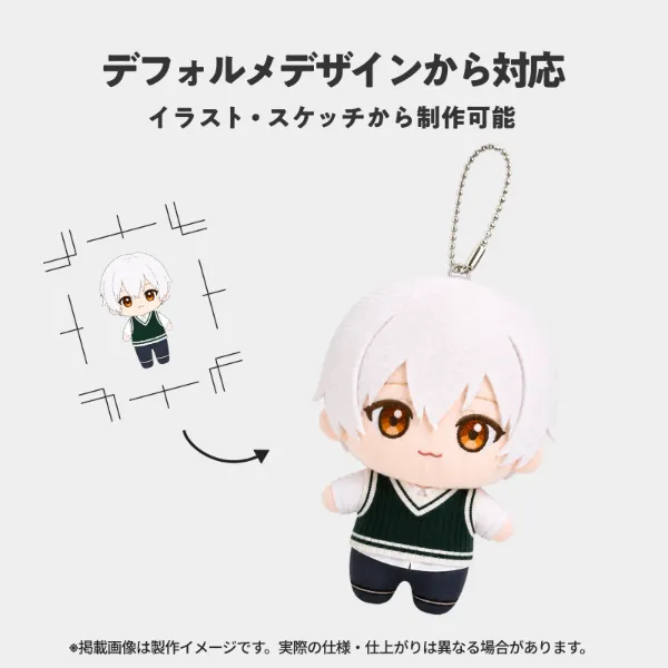 ぬいぐるみキーホルダー