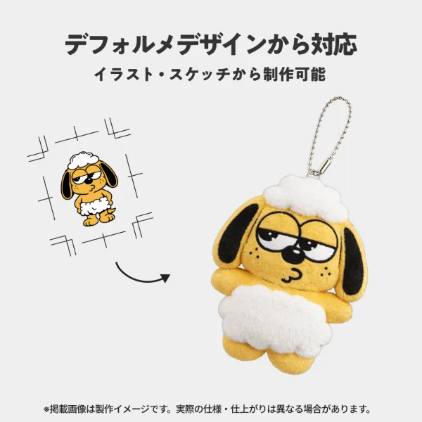 ぬいぐるみキーホルダー