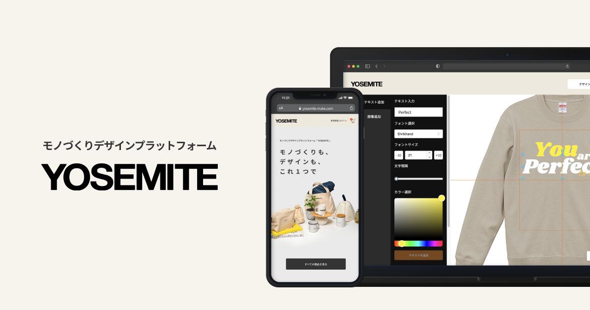 オリジナルデザインなら「YOSEMITE(ヨセミテ)」 オリジナルデザインなら「YOSEMITE(ヨセミテ)」